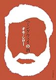 ヘミングウェイの酒