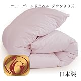 ホワイトダウン90%日本製羽毛布団　ニューゴールドラベル　クィーンサイズ　ロゼ・ラベンダーの画像