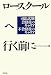 ���[�X�N�[���֍s���O��  �i�@�������i��̃L�����A�s���i��̃L�����A