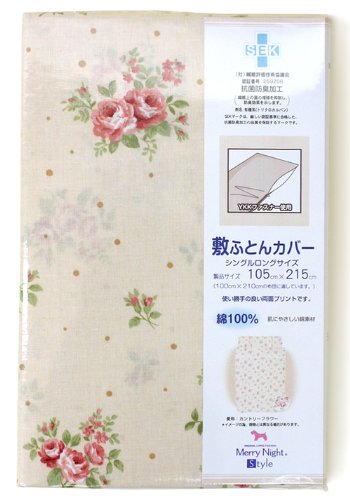 メリーナイトスタイル プロヴァンス SEK抗菌防臭加工 敷き布団カバー シングルロングサイズ 105×215cm ベージュ MNS634051-96 MNS634051-96