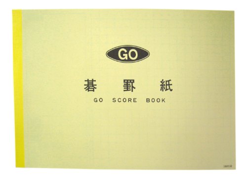 碁罫紙