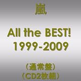 All the BEST! 1999-2009(通常盤)(CD2枚組)