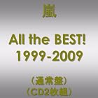 All the BEST! 1999-2009(�ʏ��)(CD2���g)