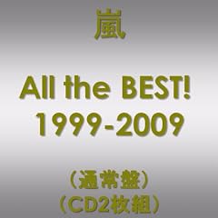All the BEST! 1999-2009(通常盤)(CD2枚組)