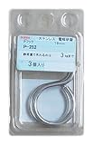ニッサチェイン ステン Pフック19㎜パイプ用 P-252