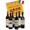 フランス金賞受賞ワイン６本セット