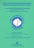 China's new role in the international community : challenges and expectations for the 21st century : transactions of the interdisciplinary roundtable held from June 19 to 23, 2004 at the Shanghai Inst
