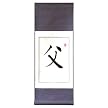 Chinese Wall Art Scroll Painting - Father