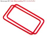 モノコック #01 用カラーシリコンパッキンキット・colors Silicon packing Kit for Monocoque #01 unit kit / VCSP3056-赤系