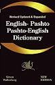 English - Pashto, Pashto - English Dictionary: A modern dictionary of the Pakhto, Pushto, Pukhto Pashtoe, Pashtu, Pushtu, Pushtoo, Pathan, or Afghan language