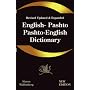 English - Pashto, Pashto - English Dictionary: A Modern Dictionary of the Pakhto, Pushto, Pukhto Pashtoe, Pashtu, Pushtu, Pushtoo, Pathan, or Afghan Language