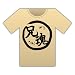 『リアル妹がいる大泉くんのばあい』 特製Tシャツ