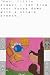 I did it Mum! Picture Book (Nintendo DS) Image