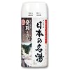 Nihon No Meito Noboribetsu Hot Springs Spa Bath Salts - 450g Bottle