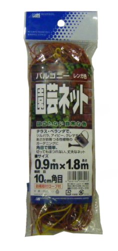 MARSOL バルコニー園芸ネット レンガ 0.9MX1.8M 10cm角目