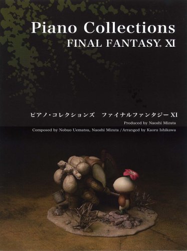 ピアノソロ/連弾 上級 ピアノコレクションズ ファイナルファンタジー 11