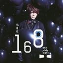 雪月花(初回生産限定盤A)(DVD付)