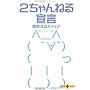 2�����˂�錾�\�������郁�f�B�A (���t����PLUS)