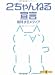 2ちゃんねる宣言―挑発するメディア (文春文庫PLUS)