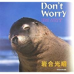 Don�ft Worry�\iwago mitsuaki radio essay�q2�r