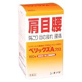 ベリックスＡプラス　１６０錠[第3類]の画像