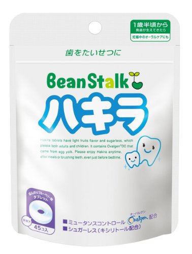 ハキラ ブルーベリー 45粒