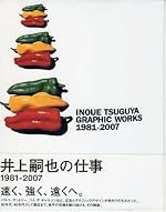 INOUE TSUGUYA GRAPHIC WORKS 1981-2007