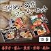 ご当地・銘店ラーメンセット(5銘店) 「喜多方・富山・東京・京都・高知」 19食
