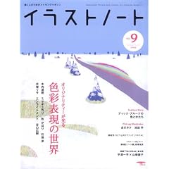 �C���X�g�m�[�g NO.9 (2009)�\�`���l�̂��߂̃��C�L���O�}�K�W�� (�r���������������@��������)