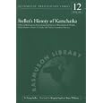 Steller's History of Kamchatka: Collected Information Concerning the History of Kamchatka, Its Peoples, Their Manners,... by Georg Steller
