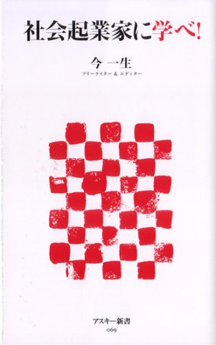 �Љ�N�ƉƂɊw��! (�A�X�L�[�V�� 69) (�A�X�L�[�V��)