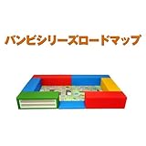 バンビシリーズ交通マット・１畳　キッズコーナー/子供/赤ちゃん/遊び/ロードマップセット