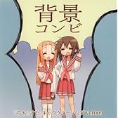 らき☆すた キャラクターソング 9