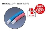 KVK　給水給湯リフォーム用部材　【PEX16PFB5-3】　ミラペックス・被覆　発泡被覆5mm厚　3m直管　給水用(ブルー)
