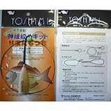 吉見製作所 形状記憶合金神経絞め 鮮度たもつ君 マダイ用 0.8-60cm