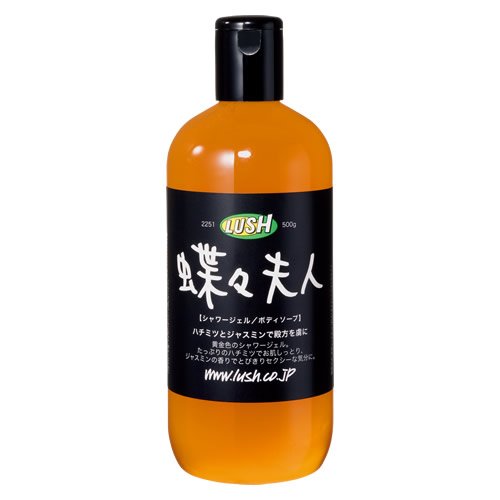 ラッシュ　蝶々夫人(500ｇ)