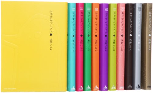 おやすみプンプン コミック 1-11巻 セット