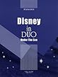 ピアノ連弾 ディズニー・イン・デュオ ~アンダー・ザ・シー~