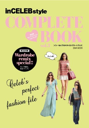 inCELEBstyle COMPLETE BOOK vol.3―完全版セレブファションフォトブック!! (英和MOOK)