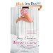 Bevor ich sterbe: Roman