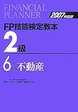 FP��ǽ���궵��2���6����ư����2007ǯ���ǡ�

���󤶤��ե����ʥ󥷥��ץ��ʡ������󥿡� &nbsp;(���󤶤�)&nbsp;