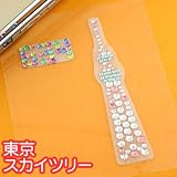 東京スカイツリー(R) ジュエリーシール(ホワイト)