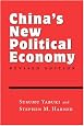 China's New Political Economy: Revised Edition