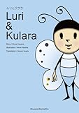 Luri & Kulara ルリとクララ-