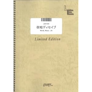 �o���h�X�R�A ���f�B�Z�C�u / ����(���R�̓GP)(LBS1534)[�I���f�}���h]