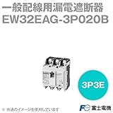 富士電機 EW32EAG-3P020B EWシリーズ 一般配線用漏電遮断器 (定格電流20A・3P3E) NN