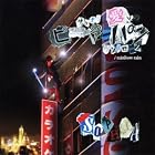 ����ʥ顡�����Υԡ������ѥ󥷥�ɥ����ࡿrainbow rain(DVD��)(�߸ˤ��ꡣ)