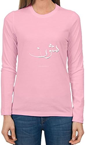 Heixuais Medium O-neck Pink T-shirt - Sean Name In Arabic (white) - Arabic Calligraphy Painting,women