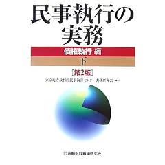 �������s�̎��� �����s�ҁq���r