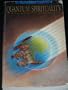 Quantum Spirituality: A Postmodern Apologetic